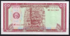 Cambod 32-a